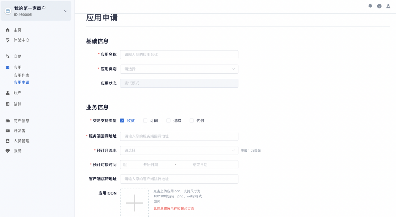 Apply App