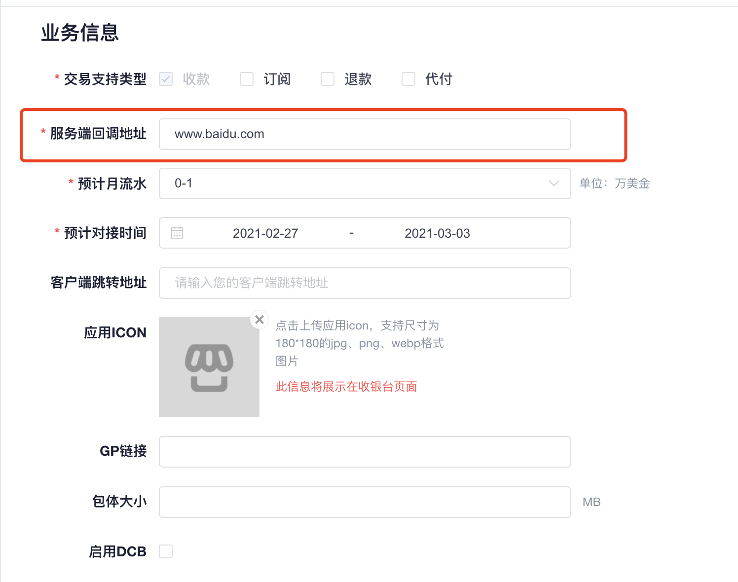 Postback Address